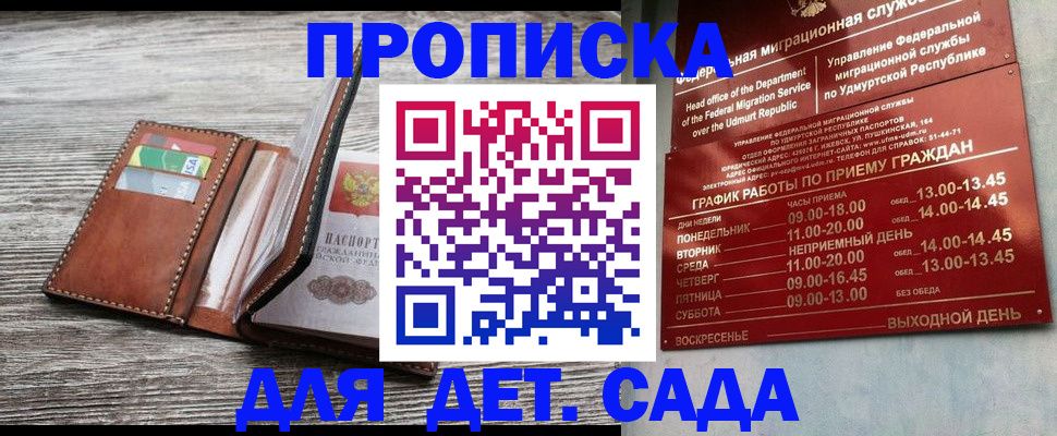 прописка поиск в Бронницах